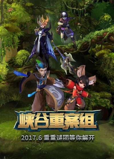 Gambar Anime: Xia Gu Zhong An Zu