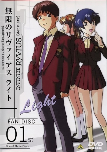 Anime image: Mugen no Ryvius: Light