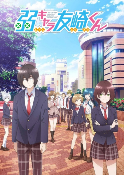 Anime image: Jaku-Chara Tomozaki-kun