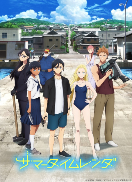 Poster Anime: Summertime Render