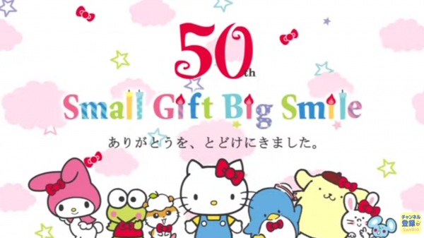 Anime Poster: Sanrio 50th Anniversary PVs