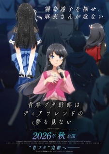 Poster Anime Seishun Buta Yarou wa Dear Friend no Yume wo Minai