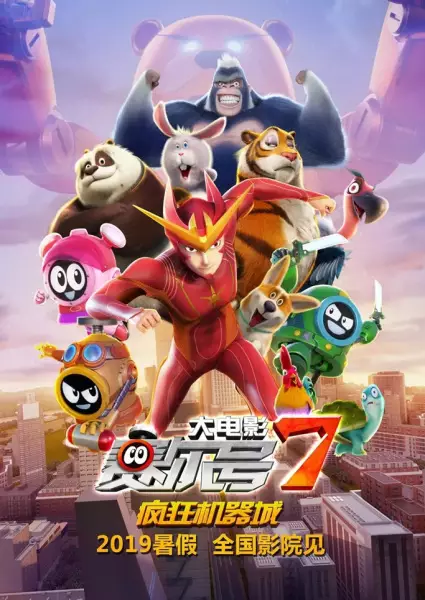 Gambar Anime: Sai Er Hao Movie 7: Fengkuang Jiqi Cheng