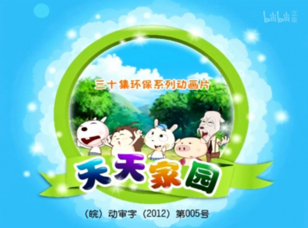 Anime Poster: Tiantian Jiayuan