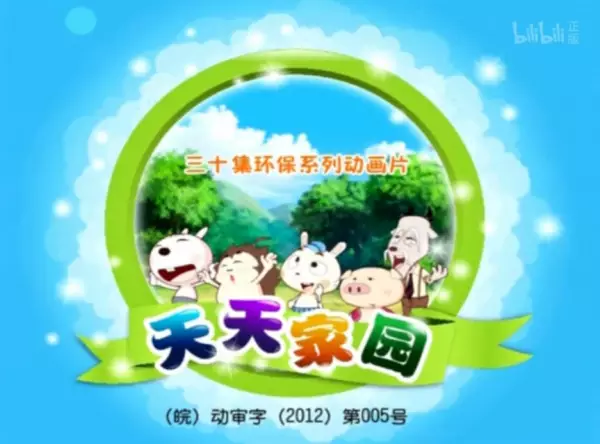 Poster Anime: Tiantian Jiayuan