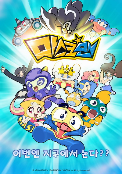 Anime Poster: Mask Man