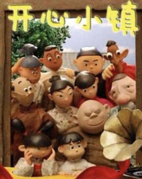 Poster Anime: Kaixin Xiao Zhen