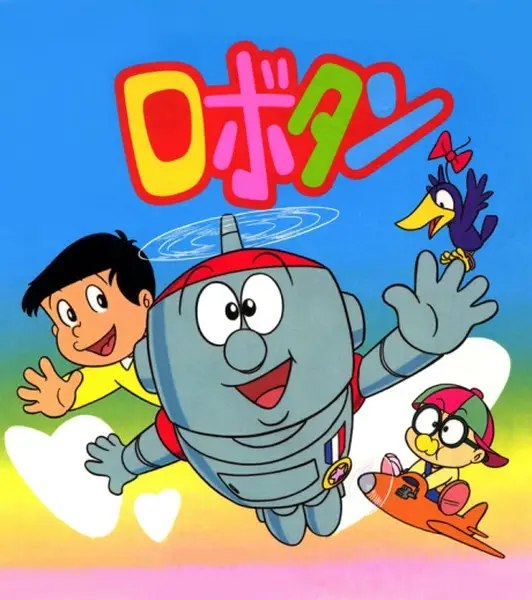 Poster Anime: Robotan (1986)