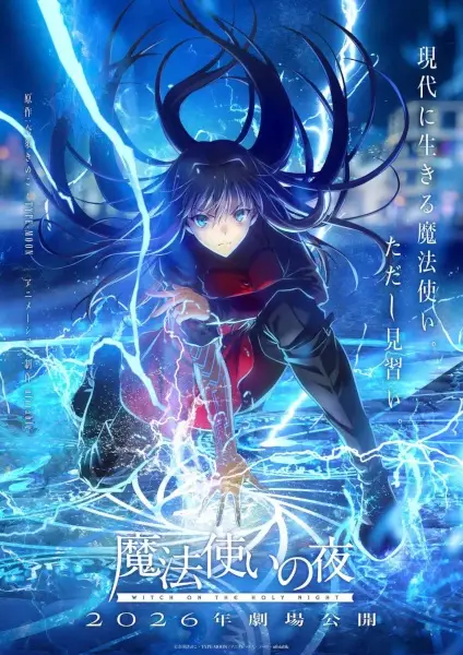 Poster Mahoutsukai no Yoru