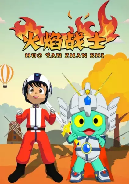 Gambar Anime: Huo Yan Zhan Shi