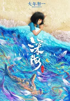 Gambar Anime Shenhai