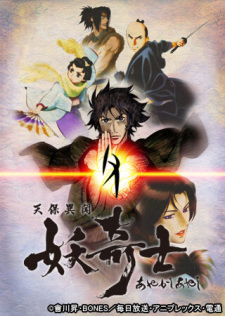 Poster Anime Tenpou Ibun: Ayakashi Ayashi