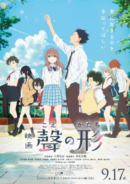 Anime Poster: Koe no Katachi