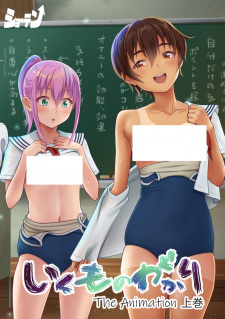 Poster Anime Ikumonogakari The Animation