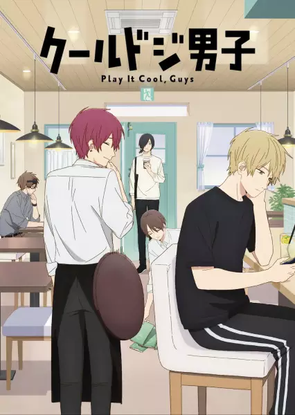 Poster Anime: Cool Doji Danshi