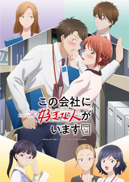 Gambar Anime: Kono Kaisha ni Suki na Hito ga Imasu