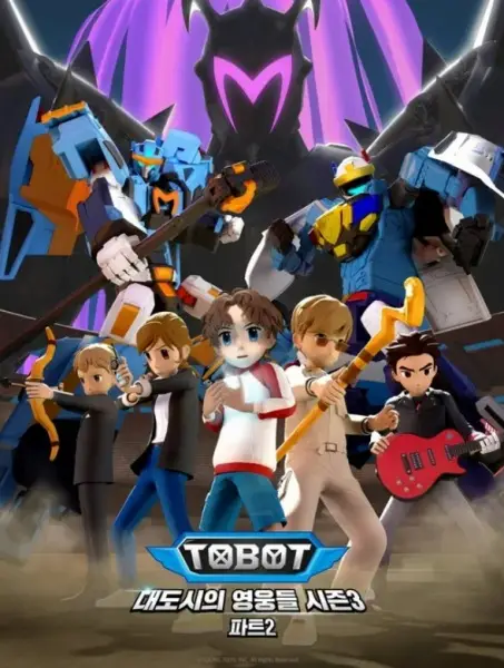 Poster Anime: Tobot: Daedosiui Yeongungdeul Season 3 Part 2