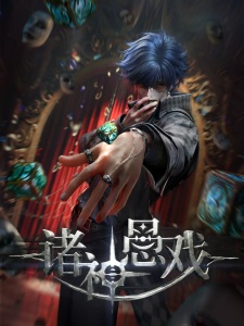 Poster Anime Zhu Shen Yu Xi
