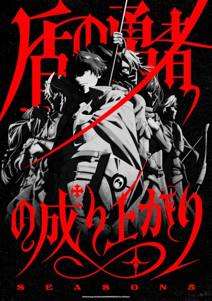 Anime Poster: Tate no Yuusha no Nariagari Season 5