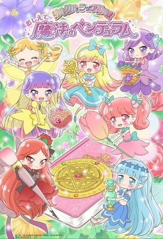 Gambar Anime: Oshiete Mahou no Pendulum: Rilu Rilu Fairilu