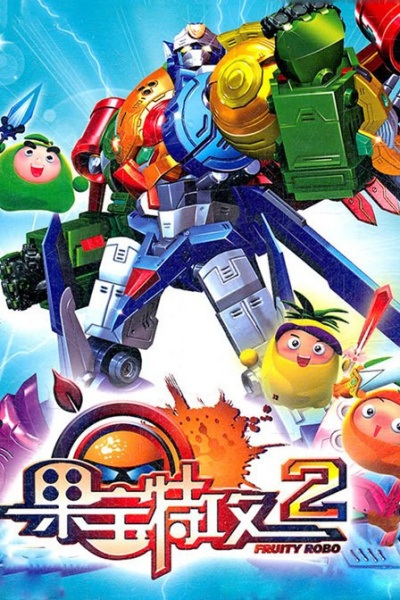 Gambar Anime: Guo Bao Tegong 2