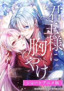 Poster Anime Kunshu-sama ni Muneyake