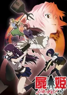Gambar Anime Shikabane Hime: Kuro