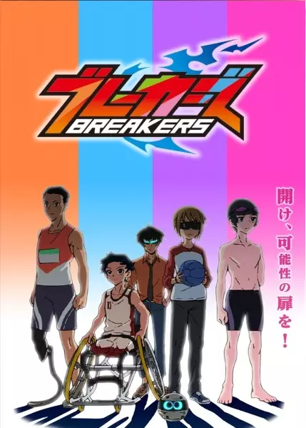 Poster Anime: Breakers