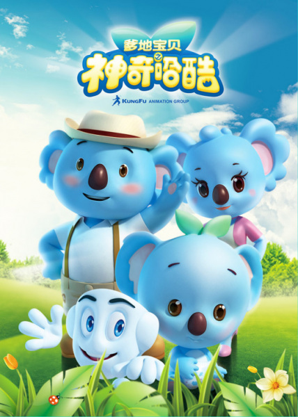 Gambar Anime: Die Di Baobei: Shenqi Ha Ku