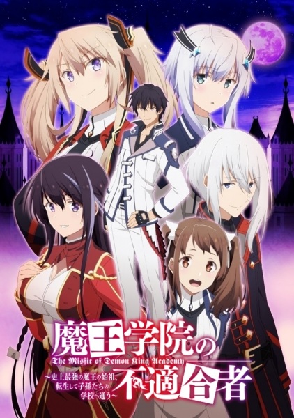 Anime Poster: Maou Gakuin no Futekigousha: Shijou Saikyou no Maou no Shiso, Tensei shite Shison-tachi no Gakkou e Kayou