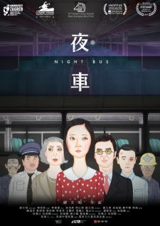 Poster Anime Ye Che