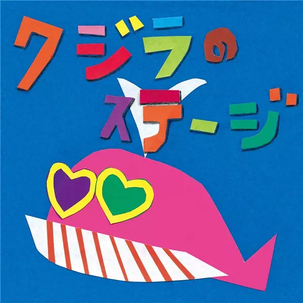 Poster Anime: Kujira no Stage