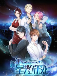 Poster Anime Ni Zai Xingguang Shenchu