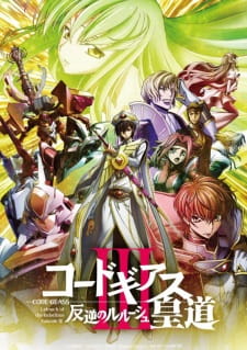 Poster Anime Code Geass: Hangyaku no Lelouch III - Oudou