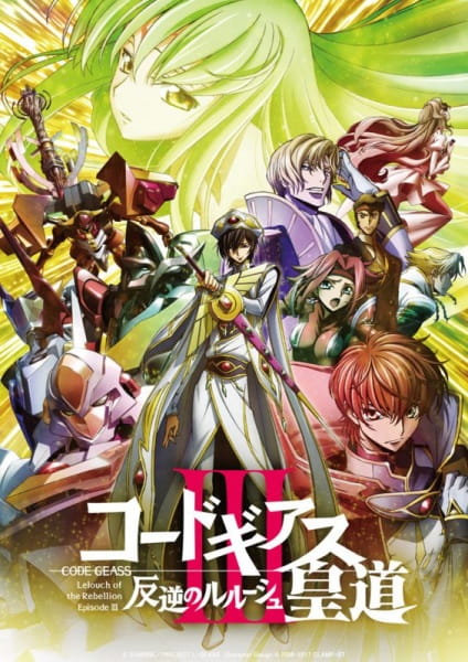 Poster Anime: Code Geass: Hangyaku no Lelouch III - Oudou