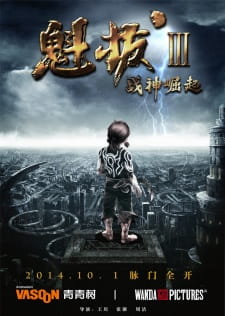 Poster Anime Kuiba III: Zhanshen Jue Qi