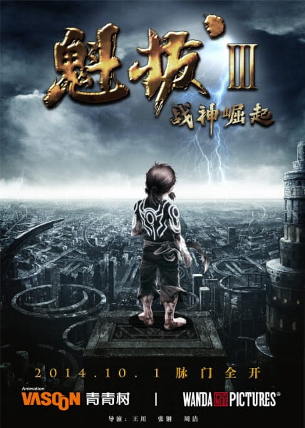 Gambar Anime: Kuiba III: Zhanshen Jue Qi