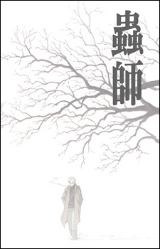 Poster Anime Mushishi Recap