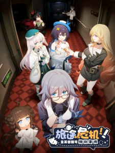 Poster Anime Lutu Weiji! Sheng Freya Hao Tebie Shijian