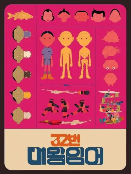 Poster Anime: 32 Beon Daewangingeo