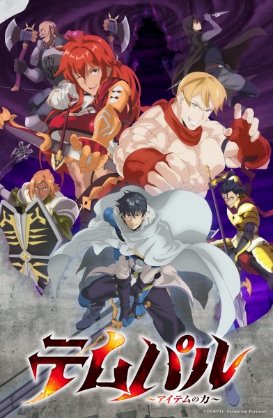Gambar Anime: Tempal: Item no Chikara