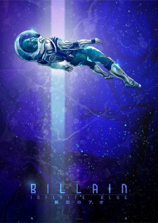 Poster Anime Mugen no Ao