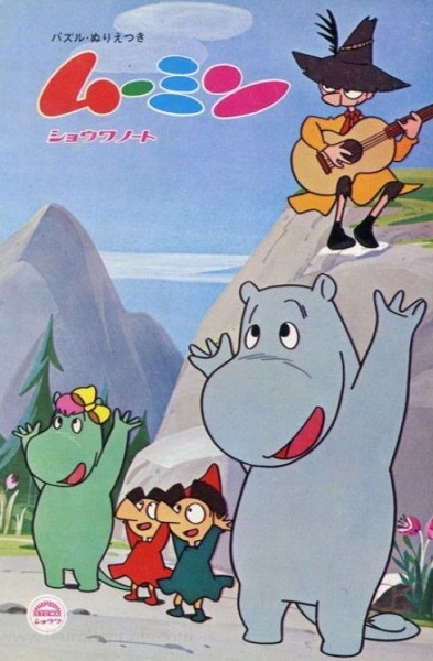 Poster Anime: Muumin