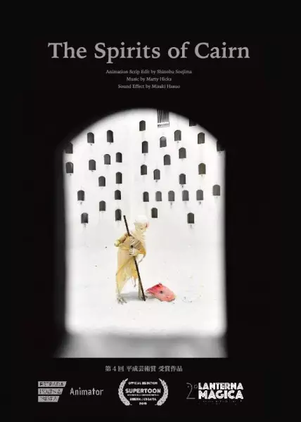 Poster Anime: Cairn no Kubi-tachi