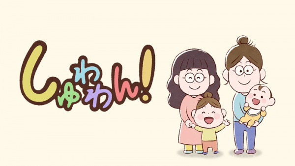 Poster Anime: Shuwawan!
