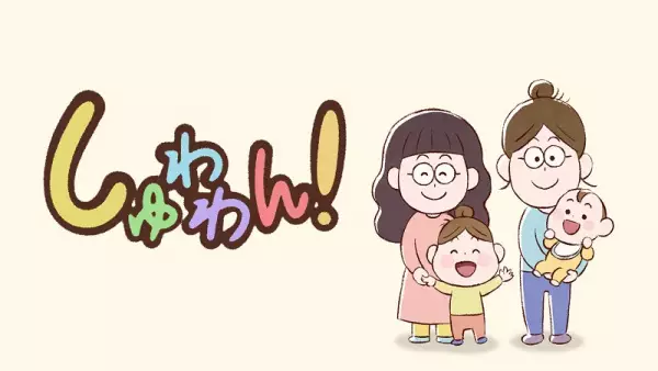 Poster Anime: Shuwawan!