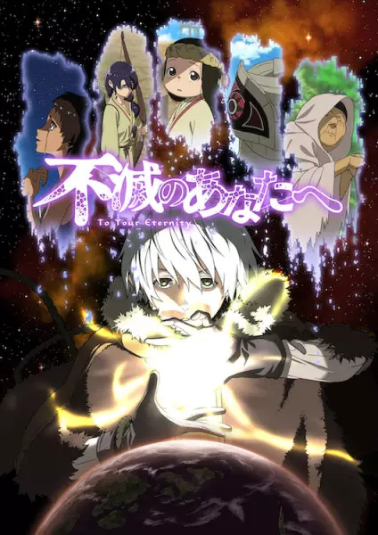 Anime Poster: Fumetsu no Anata e: Fushi no Tabiji