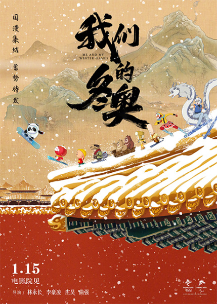 Gambar Anime: Wo Men de Dong Ao