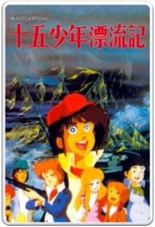 Poster Anime Juugo Shounen Hyouryuuki