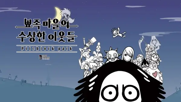Poster Anime: Ppyojogma-eul-ui Susanghan Iusdeul